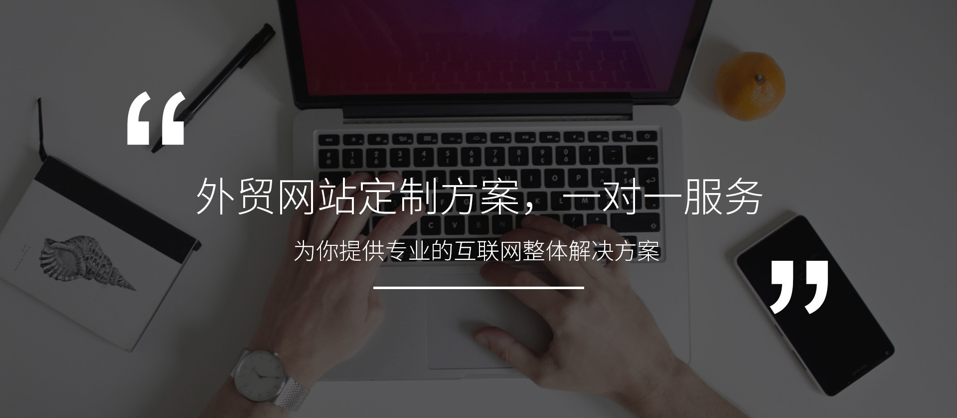 臺(tái)州網(wǎng)站制作哪家好